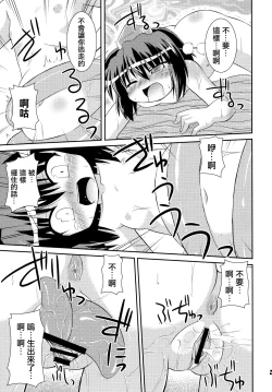 Page 23 of Shameima!