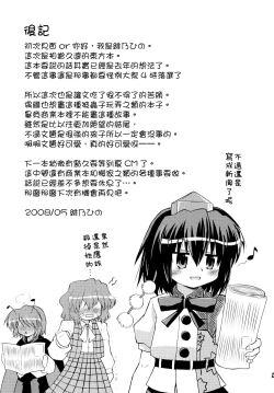 Page 25 of Shameima!