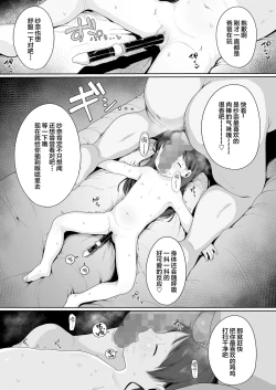 Page 23 of Konya wa Manamusume Nemurasete Konsui Benjo ni Shiyoutto!