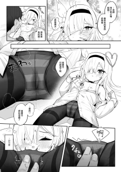 Page 18 of Kono Atatakasa o Shitte Shimatta.