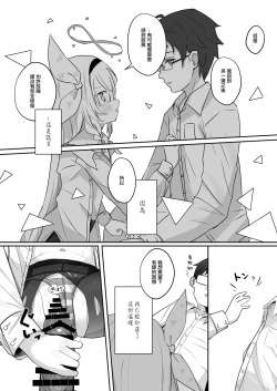 Page 31 of Kono Atatakasa o Shitte Shimatta.