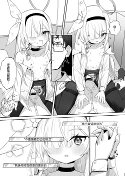 Page 33 of Kono Atatakasa o Shitte Shimatta.