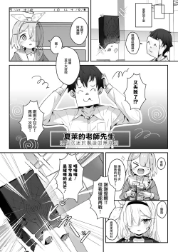 Page 4 of Kono Atatakasa o Shitte Shimatta.