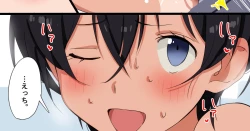 Page 1 of 雨宿りおまけ