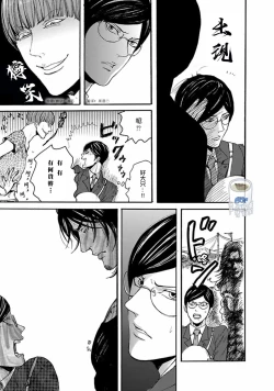 Page 12 of Shibari Passion/束缚激情Ch. 1-9