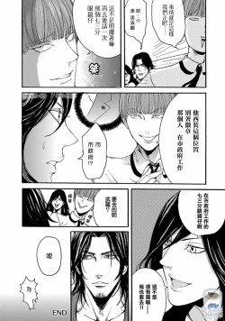 Page 17 of Shibari Passion/束缚激情Ch. 1-9