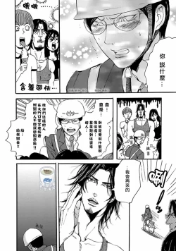 Page 21 of Shibari Passion/束缚激情Ch. 1-9