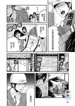 Page 23 of Shibari Passion/束缚激情Ch. 1-9