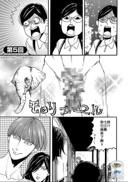 Page 36 of Shibari Passion/束缚激情Ch. 1-9