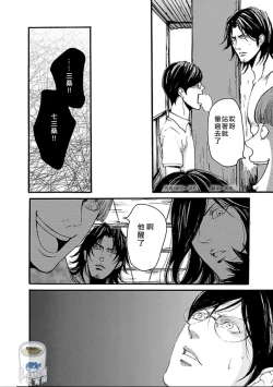 Page 37 of Shibari Passion/束缚激情Ch. 1-9