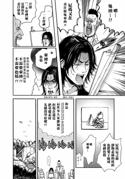 Page 3 of Shibari Passion/束缚激情Ch. 1-9