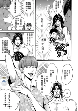 Page 42 of Shibari Passion/束缚激情Ch. 1-9