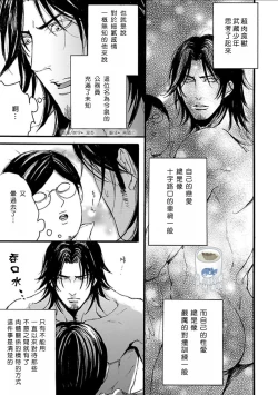 Page 48 of Shibari Passion/束缚激情Ch. 1-9