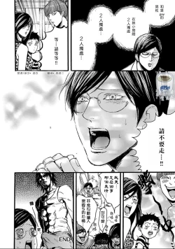 Page 53 of Shibari Passion/束缚激情Ch. 1-9