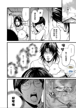 Page 61 of Shibari Passion/束缚激情Ch. 1-9