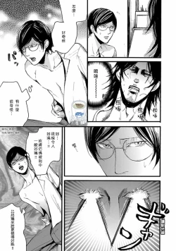 Page 66 of Shibari Passion/束缚激情Ch. 1-9