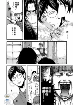 Page 77 of Shibari Passion/束缚激情Ch. 1-9