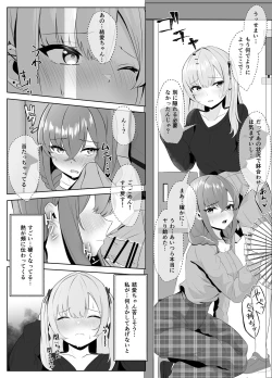 Page 15 of Nonke datta Kanojo ga Futanari Shinyuu ni NTR made