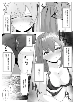 Page 25 of Nonke datta Kanojo ga Futanari Shinyuu ni NTR made