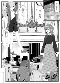 Page 5 of Nonke datta Kanojo ga Futanari Shinyuu ni NTR made