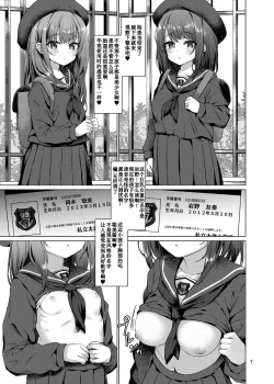 Page 4 of Hontou ni Ita!! Jikan Teishi Oji-san 2