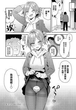 Page 38 of Kaerareru Watashi