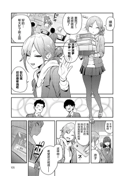 Page 3 of Kaerareru Watashi