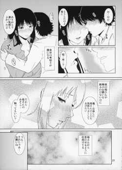 Page 22 of Boketsu o Horu 14
