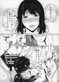 Page 29 of Boketsu o Horu 14