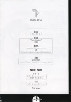 Page 25 of Victim Girls