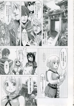 Page 4 of Victim Girls