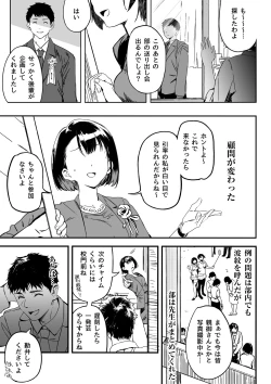 Page 104 of Rikujoubu no Bokukko Doukyuusei ga Chuunen Komon ni Mesu ni Sareru Ichibu Shijuu