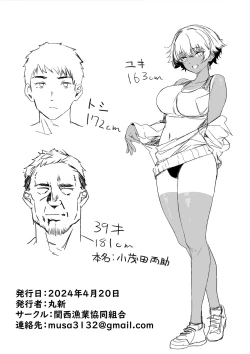 Page 117 of Rikujoubu no Bokukko Doukyuusei ga Chuunen Komon ni Mesu ni Sareru Ichibu Shijuu