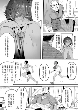 Page 12 of Rikujoubu no Bokukko Doukyuusei ga Chuunen Komon ni Mesu ni Sareru Ichibu Shijuu