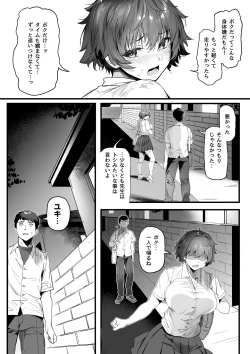 Page 136 of Rikujoubu no Bokukko Doukyuusei ga Chuunen Komon ni Mesu ni Sareru Ichibu Shijuu