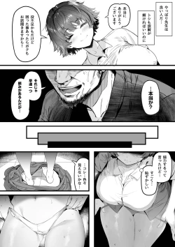 Page 140 of Rikujoubu no Bokukko Doukyuusei ga Chuunen Komon ni Mesu ni Sareru Ichibu Shijuu
