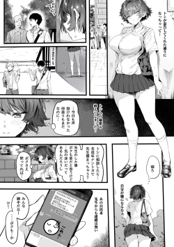 Page 152 of Rikujoubu no Bokukko Doukyuusei ga Chuunen Komon ni Mesu ni Sareru Ichibu Shijuu