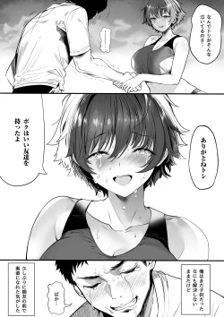 Page 197 of Rikujoubu no Bokukko Doukyuusei ga Chuunen Komon ni Mesu ni Sareru Ichibu Shijuu