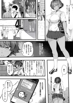 Page 34 of Rikujoubu no Bokukko Doukyuusei ga Chuunen Komon ni Mesu ni Sareru Ichibu Shijuu