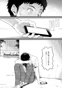 Page 74 of Rikujoubu no Bokukko Doukyuusei ga Chuunen Komon ni Mesu ni Sareru Ichibu Shijuu