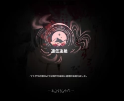 Page 6 of サーミ探索：通信途絶（明日方舟）