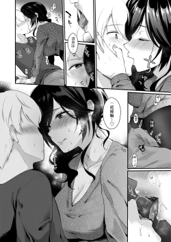Page 120 of Kanojo Face | 女友的真實樣貌