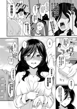 Page 142 of Kanojo Face | 女友的真實樣貌