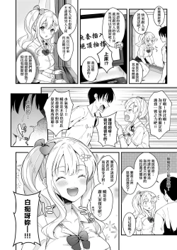 Page 144 of Kanojo Face | 女友的真實樣貌
