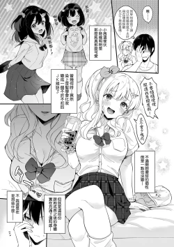 Page 145 of Kanojo Face | 女友的真實樣貌