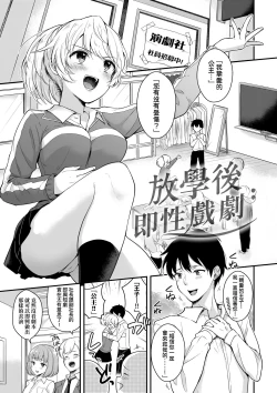 Page 163 of Kanojo Face | 女友的真實樣貌