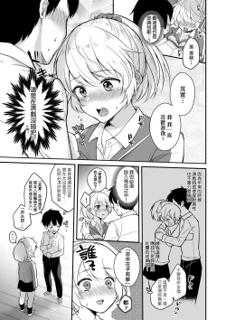 Page 167 of Kanojo Face | 女友的真實樣貌