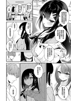 Page 186 of Kanojo Face | 女友的真實樣貌