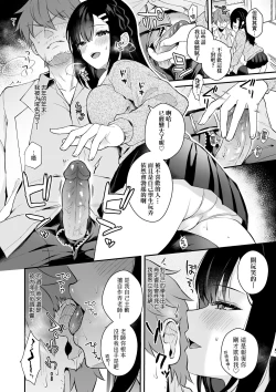 Page 188 of Kanojo Face | 女友的真實樣貌