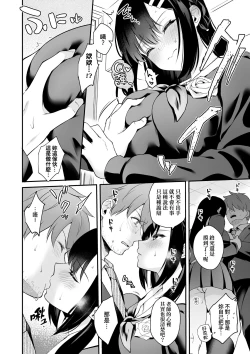 Page 196 of Kanojo Face | 女友的真實樣貌